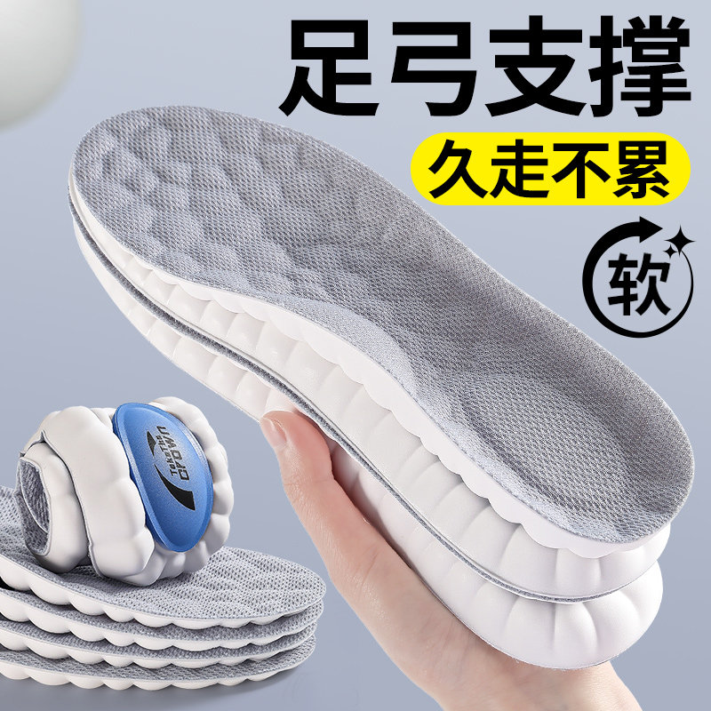 足弓支撑鞋垫男女款久站不累脚防滑透气踩屎感气垫减震软底舒适,服饰配件/皮带/帽子/围巾,鞋垫,淘宝优惠券,粉丝福利购,淘宝优惠卷