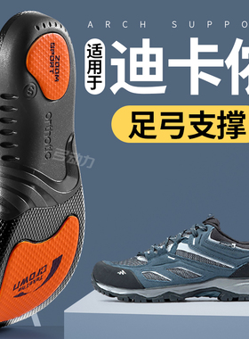 适用于迪卡侬h900鞋垫专业足弓支撑专用mh100徒步hike900男r300