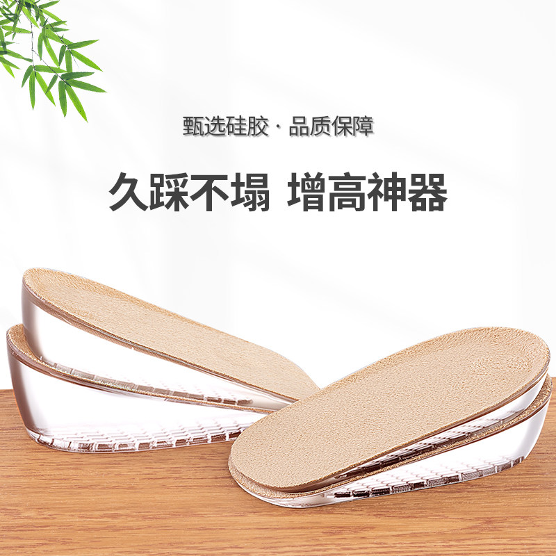 七分内增高隐形鞋垫女款久站不累