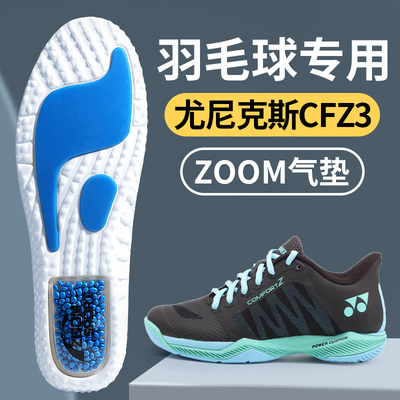 运动跑步缓震鞋垫软底舒适防滑