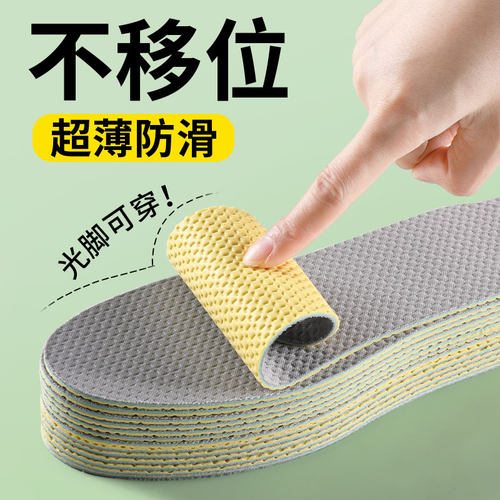 防滑鞋垫不移位女士光脚穿鞋
