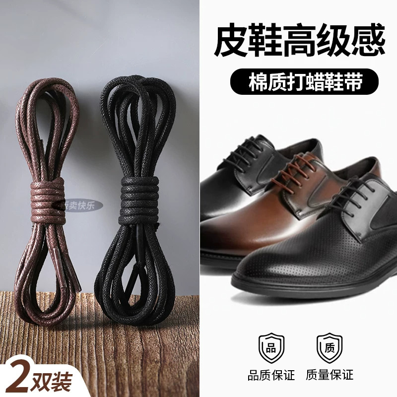 男士皮鞋鞋带黑色打蜡油棕色休闲皮鞋圆绳加长款防滑不起球马丁靴
