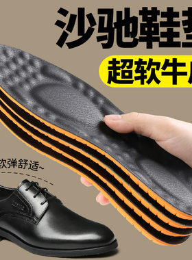 适用于沙驰皮鞋鞋垫男士专用真皮头层牛皮特厚加厚款超软久站不累