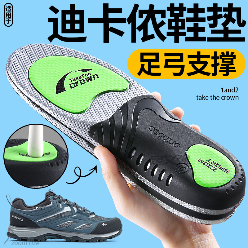 足弓支撑扁平足专用鞋垫登山徒步图片