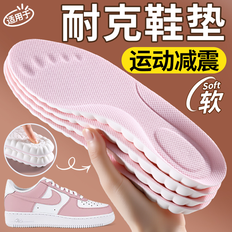 女士专用鞋垫踩屎感软底舒适加厚
