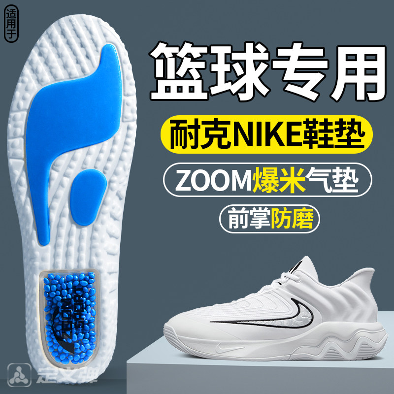 适用于耐克字母哥原装替换篮球鞋垫男款zoom气垫单个专业运动减震