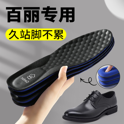 百丽皮鞋鞋垫男士超软真皮久站不累吸汗防臭高端牛皮加厚踩屎感女