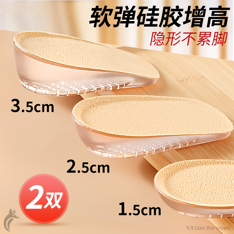 七分内增鞋垫女款专用久站不累