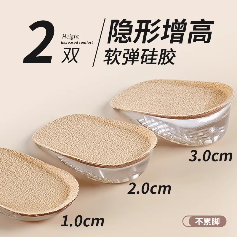 七分内增高隐形鞋垫女款久站不累