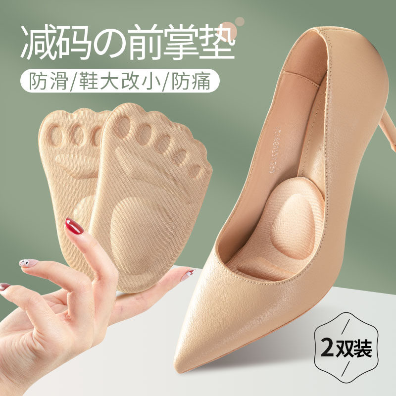 高跟鞋前脚五指掌垫防痛防滑神器半码鞋垫女半垫前掌垫半脚垫