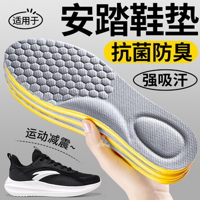 抗菌除臭鞋垫吸汗透气运动跑步
