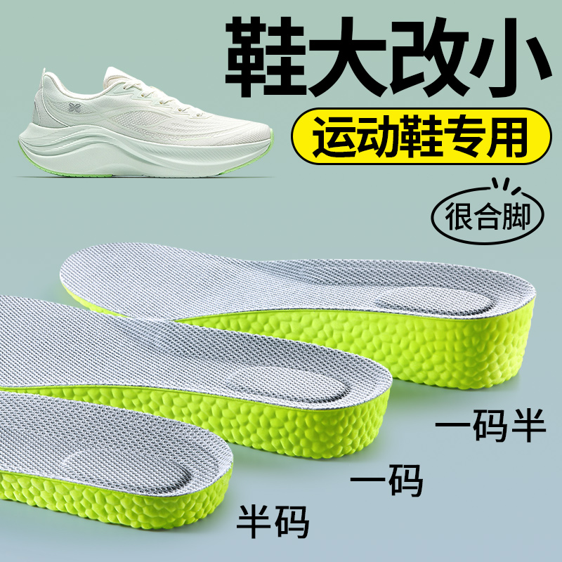 艾草防臭增高鞋垫软底舒适不塌陷