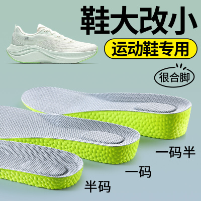 艾草防臭增高鞋垫软底舒适不塌陷