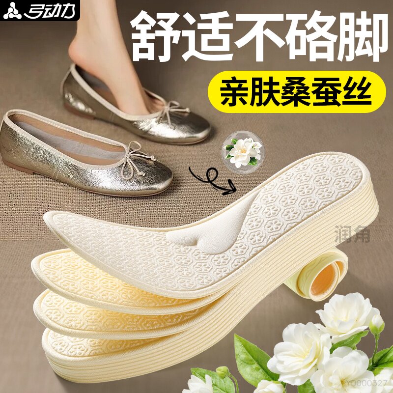 单鞋专用鞋垫足弓支撑吸汗防臭