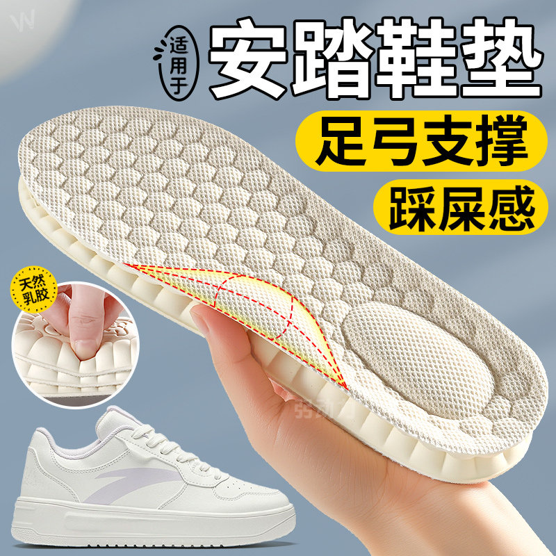 泰国乳胶足弓支撑鞋垫男女款久站不累软底舒适踩屎感适用于安踏,服饰配件/皮带/帽子/围巾,鞋垫,淘宝优惠券,粉丝福利购,淘宝优惠卷