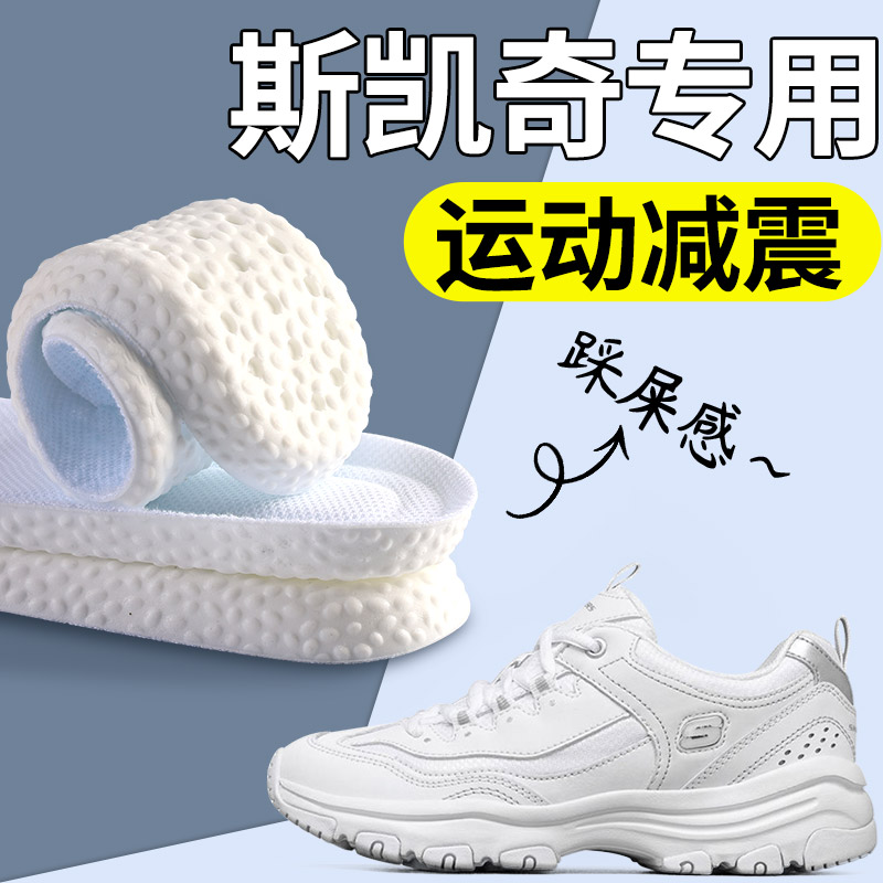 斯凯奇适配超软运动鞋垫图片
