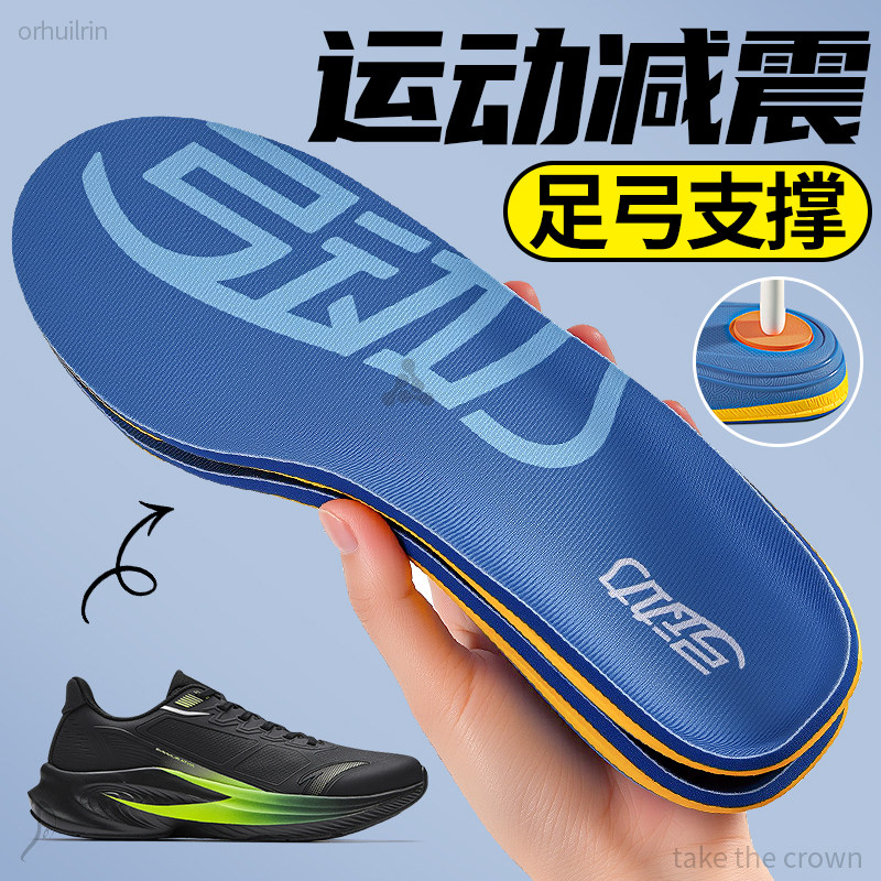 扁平足运动专用鞋垫男款足弓支撑久站不累脚软底舒适防滑跑步减震