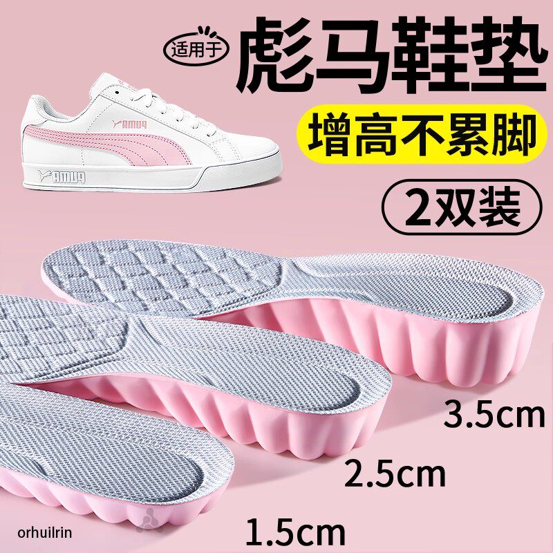 适用于彪马女款puma运动减震隐形