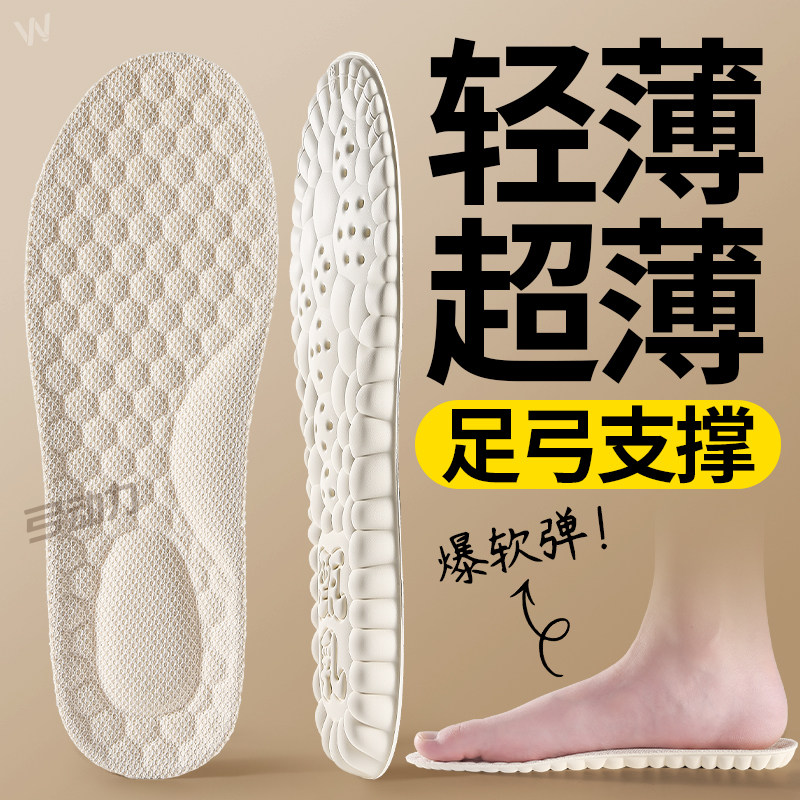 2026款春季超薄乳胶鞋垫女款光脚神器足弓支撑防滑透气吸汗防臭男,服饰配件/皮带/帽子/围巾,鞋垫,淘宝优惠券,粉丝福利购,淘宝优惠卷