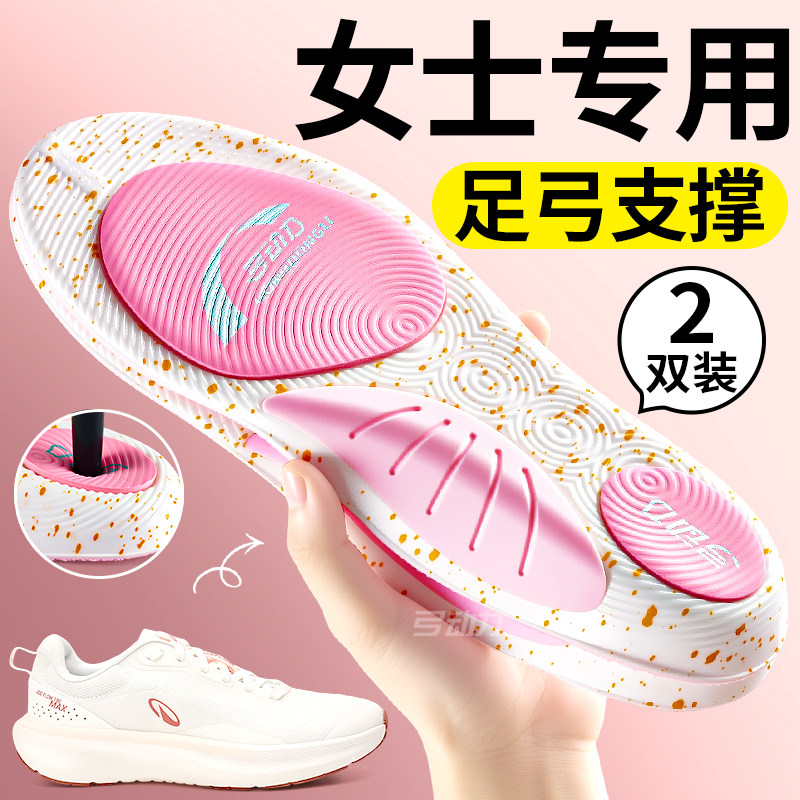 女士专用足弓支撑鞋垫运动减震扁平足直腿神器软底舒适久站不累