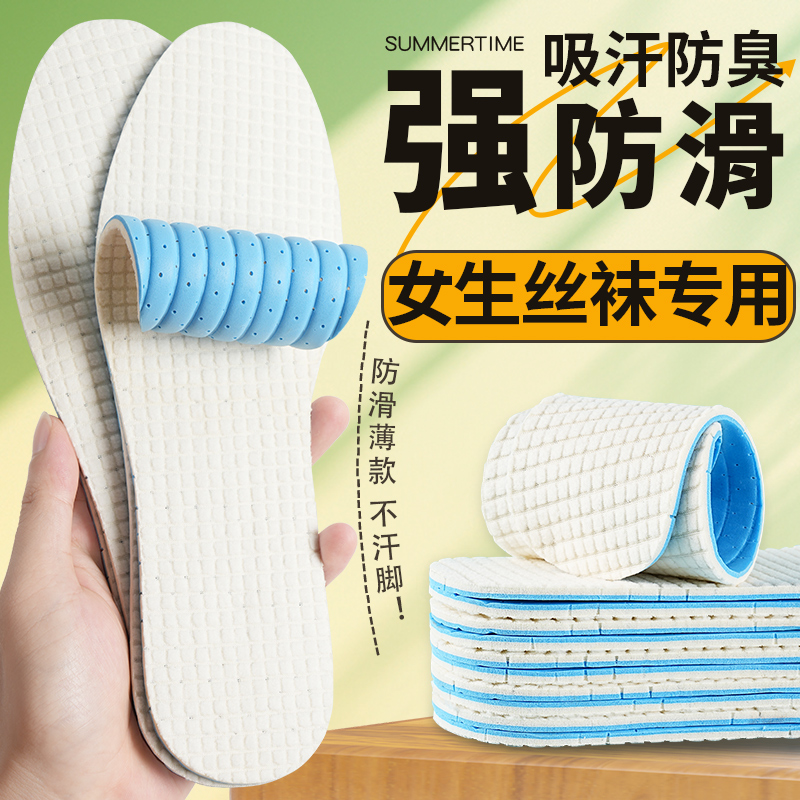 丝袜防滑鞋垫女款吸汗防臭夏季软底舒适不累脚乐福鞋光脚不穿袜子