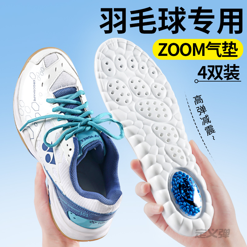 适用于李宁胜利victor川崎鞋垫