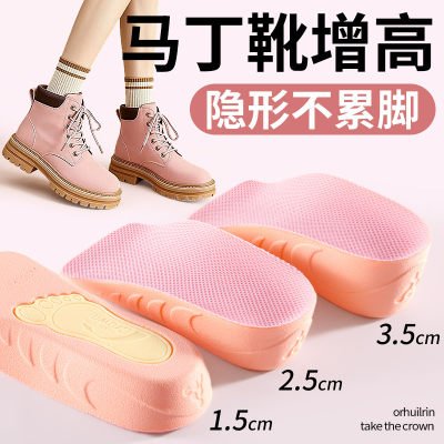 七分内增高隐形鞋垫女款久站不累