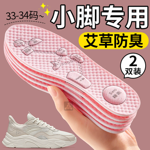 垫艾草防臭女士款 鞋 软底舒适久站不累脚女生专用除臭 34码 33小码