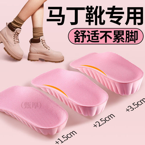 增高鞋垫半垫隐形内增高软底舒适