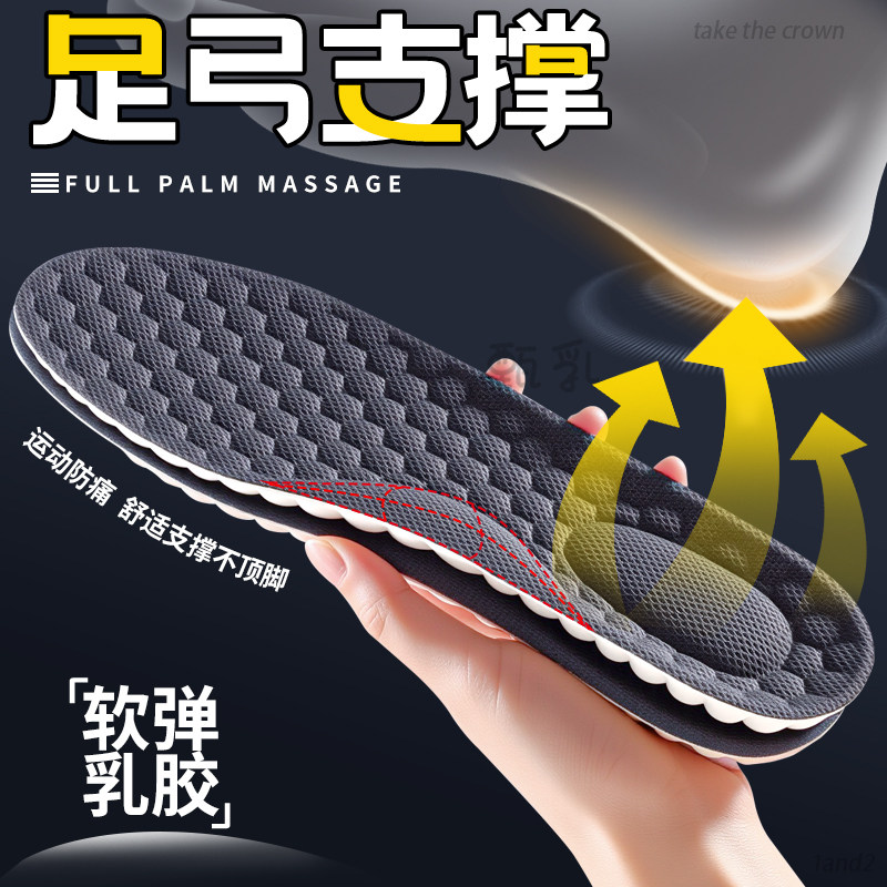 足弓支撑鞋垫加厚乳胶天然女士男超软防痛软底舒适踩屎感运动减震,服饰配件/皮带/帽子/围巾,鞋垫,淘宝优惠券,粉丝福利购,淘宝优惠卷