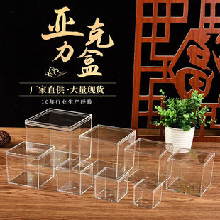 亚克力塑料透明正方形天地盖储物展示盒桌面带盖防尘收纳盒礼品