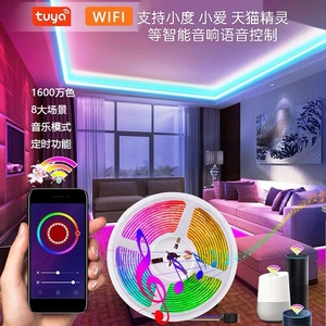 涂鸦WiFi米家天猫精灵智能音箱语音七彩灯带卧室音乐RGB变色自粘