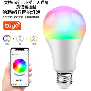 语音控制球泡灯家庭使用