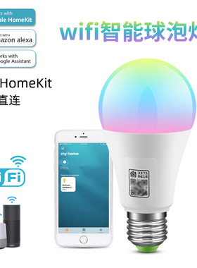 Homekit灯泡Alexa语音控制WiFi智能RGBWC五路球泡灯cozylife扫码