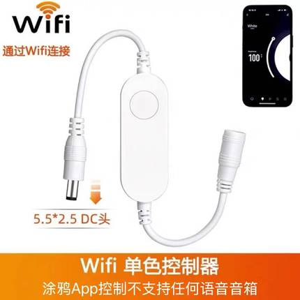涂鸦wifi款RGB灯带控制器5V12V低压一拖二红外声控led款USB控制器
