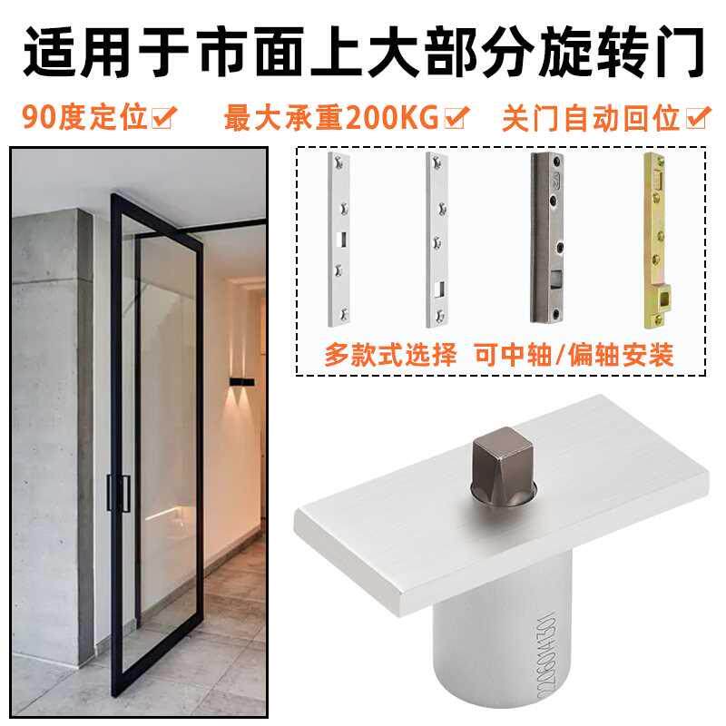 360度旋转门轴 极窄玻璃门木门小型地弹簧天地轴中轴门偏轴门五金