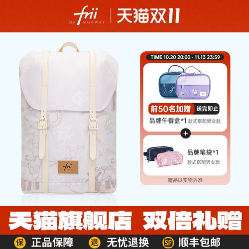 挪威减负小学生护脊书包