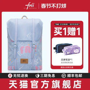 挪威frii书包女生小学生护脊减负儿童背包男孩一二三到六年级礼物