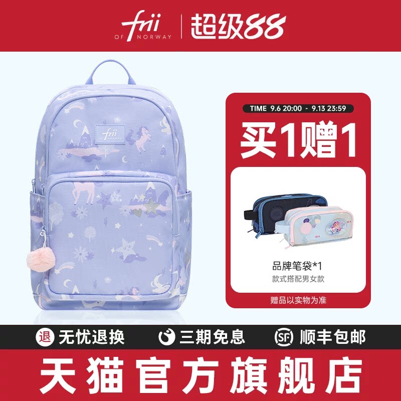 frii书包女小学生超轻护脊减负儿童背包男孩一三到六年级礼物双肩