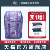 挪威frii書包女生護脊設計減負
