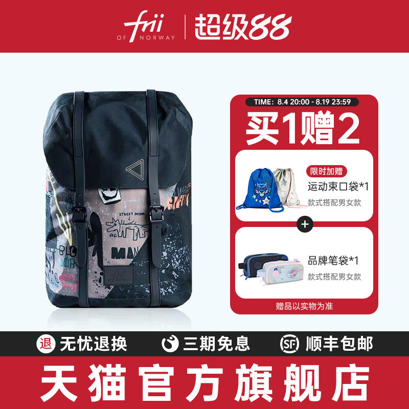 大容量初中生护脊减负书包男女