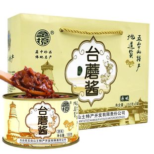 灵境五台山台蘑酱特产150g原味香辣罐装香菇酱山西礼