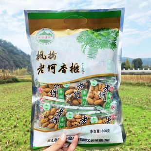 免剥 老何香榧 2025年新货 高品质 半斤 一斤装小包装