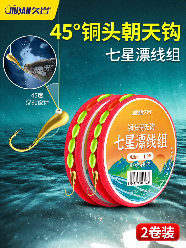 JIUYAN 스카이 후크 7성 표백 라인 세트 액세서리  무조정 및 표백 전통 7성 표백 완료 메인 라인 세트 풀 세트