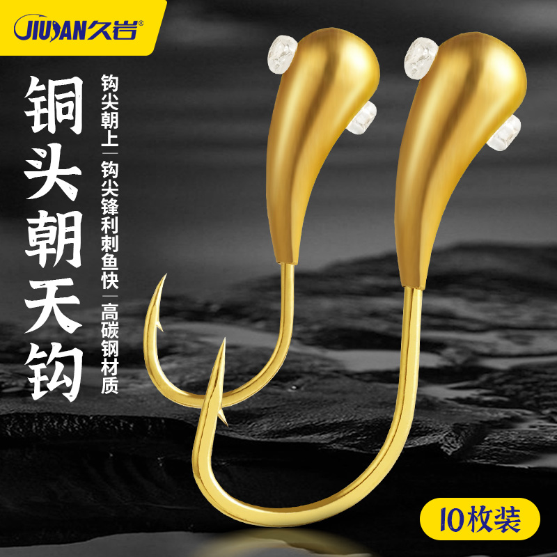 久岩铜头朝天钩正品45度有倒刺钓鱼小配件金海夕千又伊豆鱼钩散装