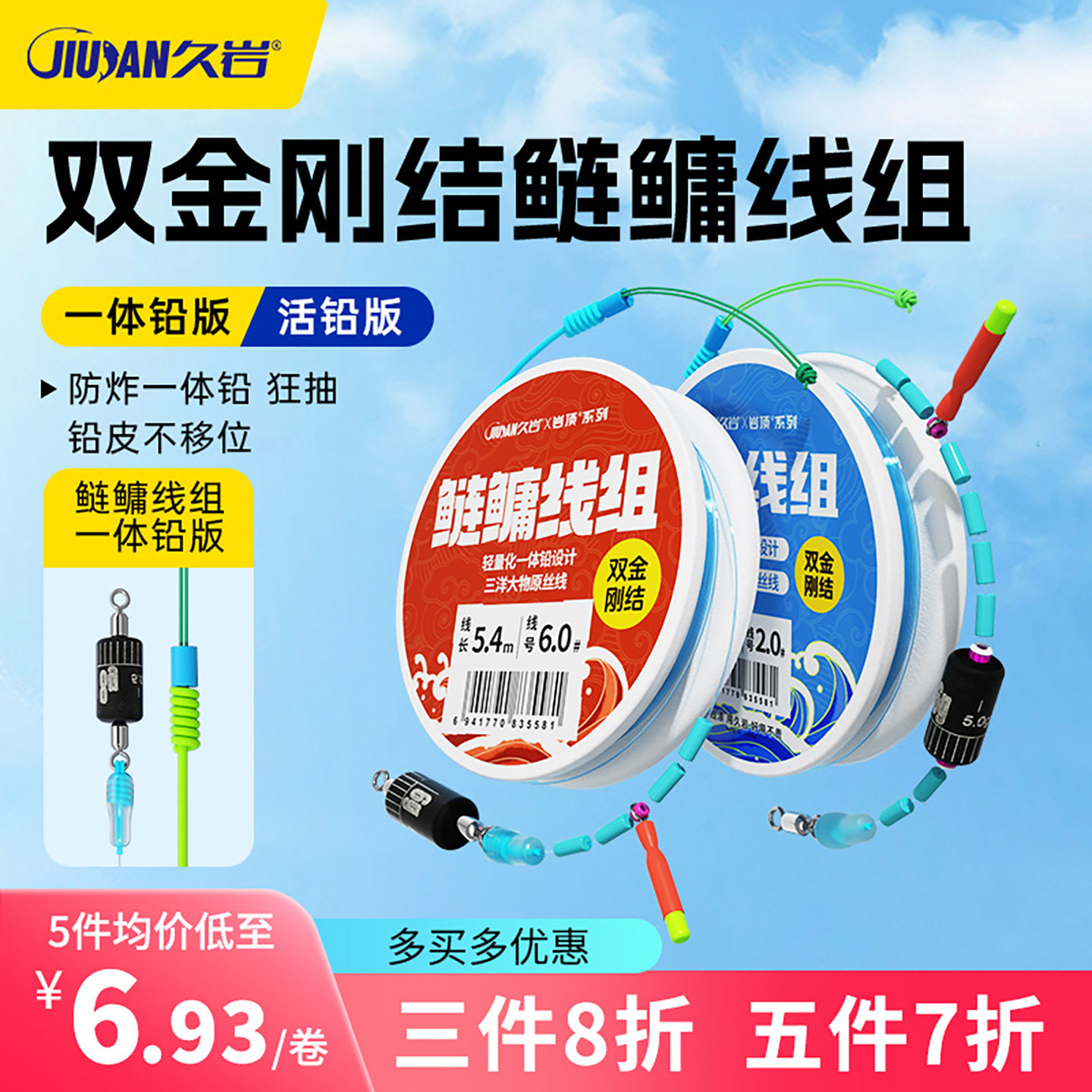 久岩鲢鳙线组成品主线一体铅巨物鱼线双金刚结湖库大物浮钓组正品,户外/登山/野营/旅行用品,线组,淘宝优惠券,粉丝福利购,淘宝优惠卷