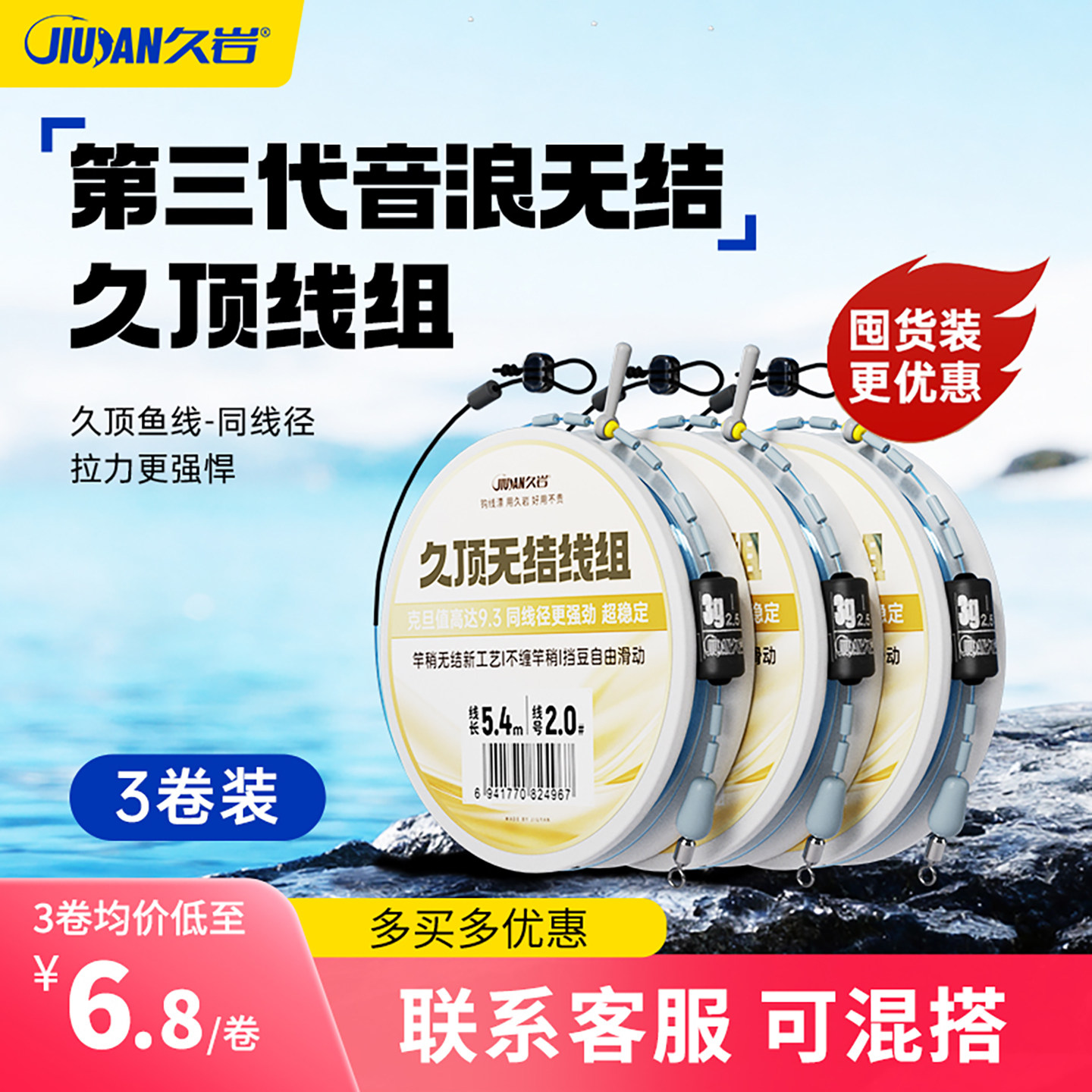 久岩第三代音浪绑法久顶无结主线成品线组绑好正品竞技黑坑钓鱼线