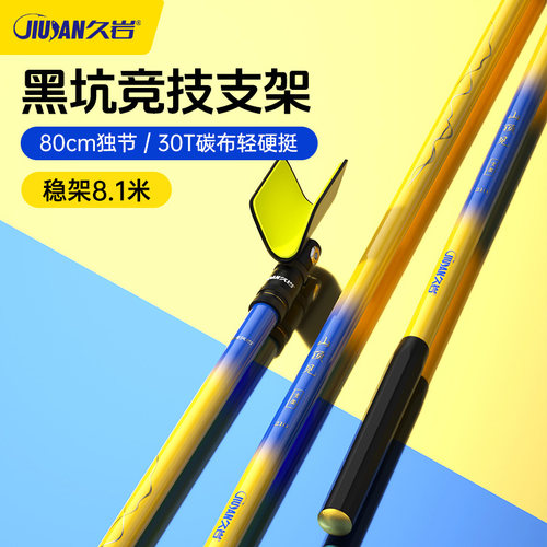 久岩黑坑竞技支架独节自动回弹头