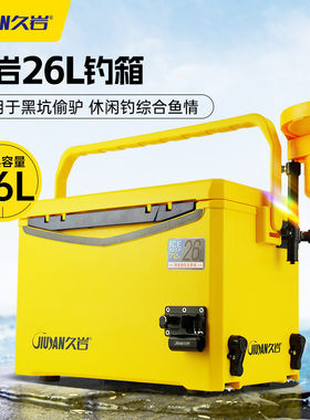久岩钓箱全套2024新款多功能新型26L升降脚台钓鱼箱可坐渔具装备