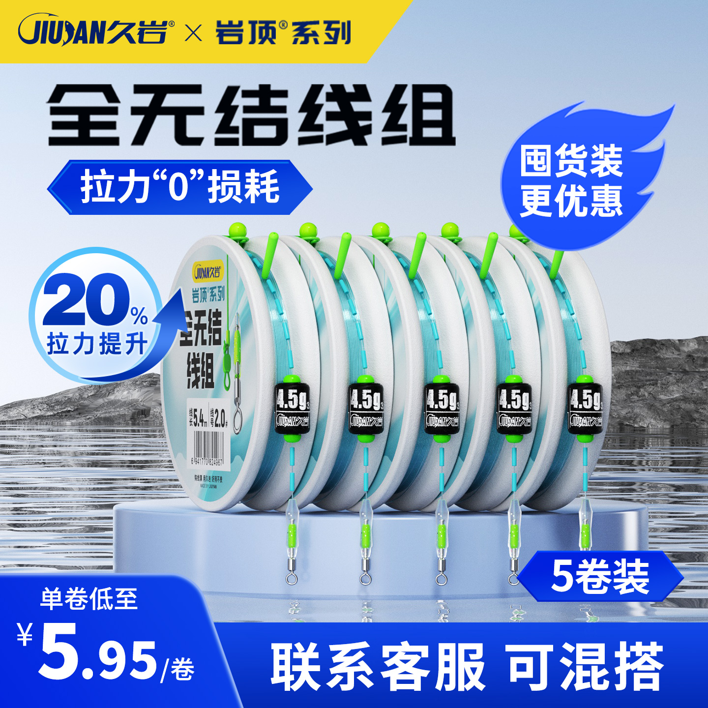 久岩全无结线组成品主线套装全套绑好尼龙线强拉力野钓鲫鲤主线组